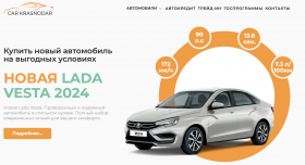 Компания