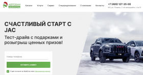Компания
