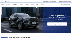 Компания