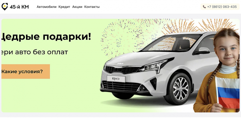 Фото компании