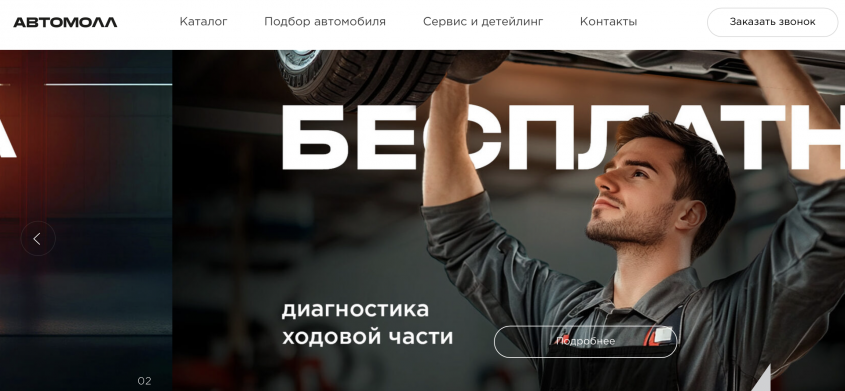 Фото компании