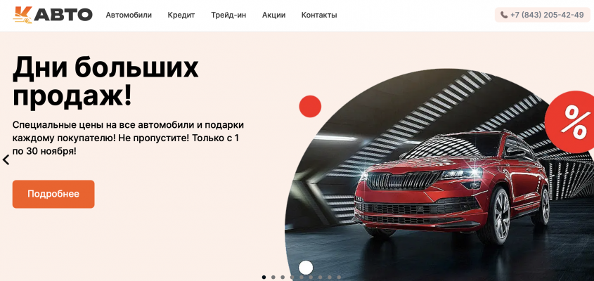 Фото компании