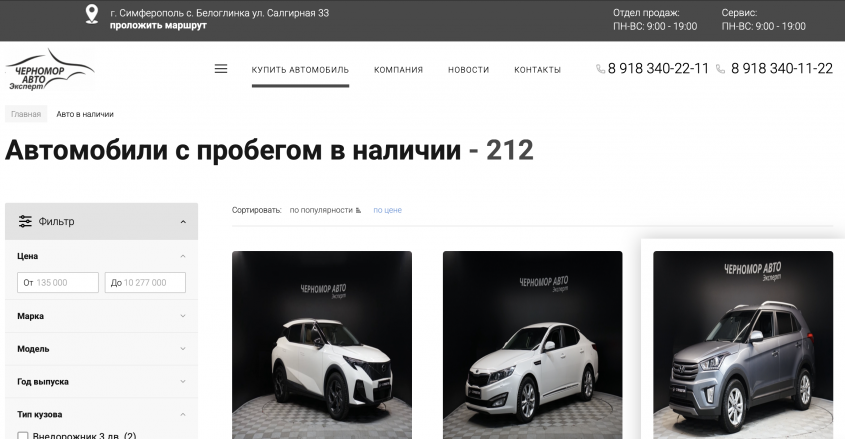 Фото компании