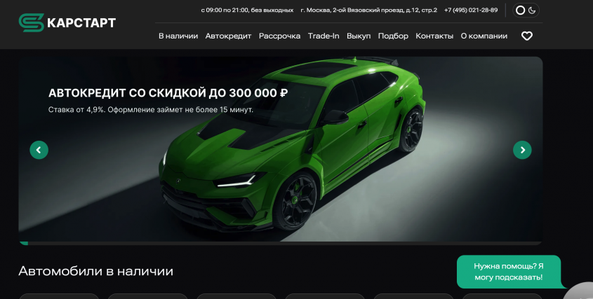 Фото компании