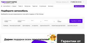 Компания