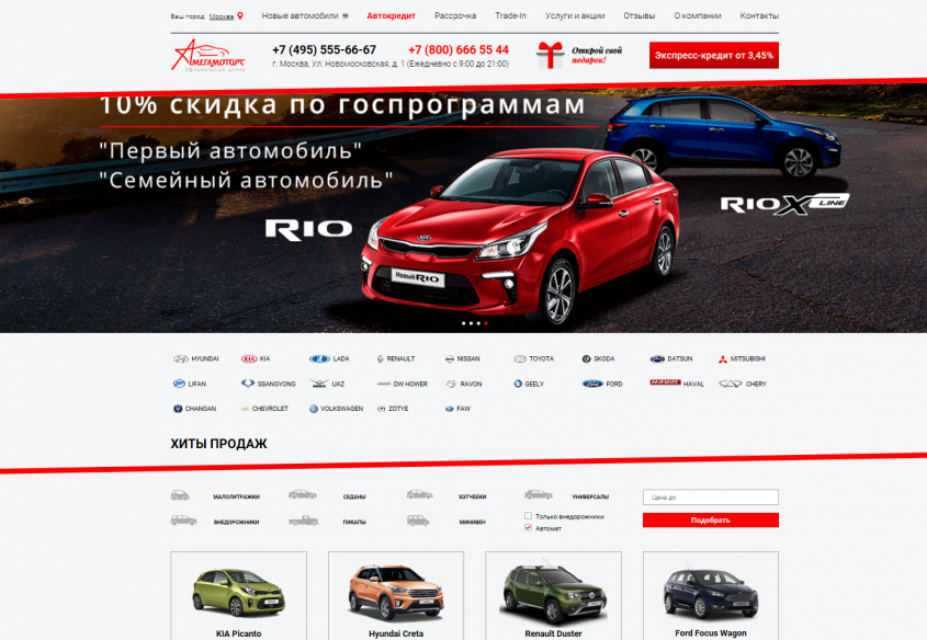 Фото компании