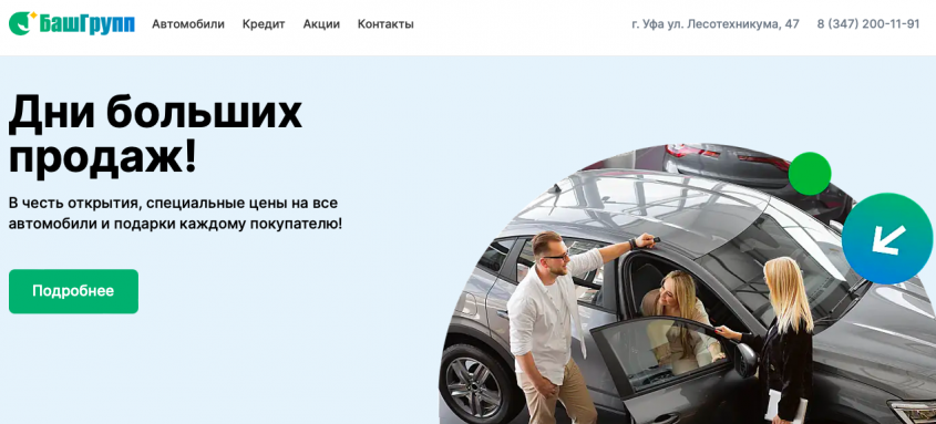 Фото компании